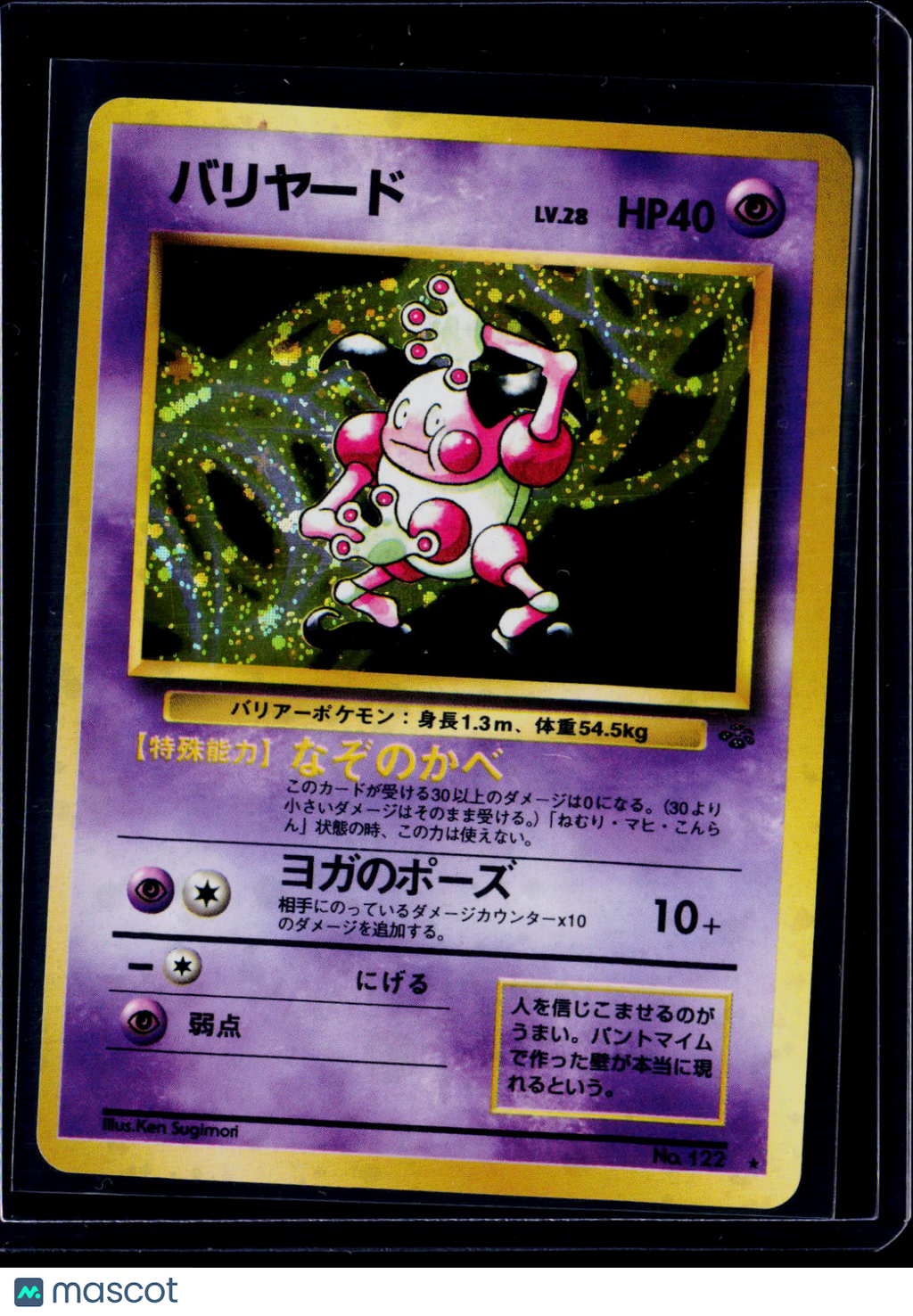 Pokemon Mr Mime 122