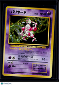 Pokemon Mr Mime 122