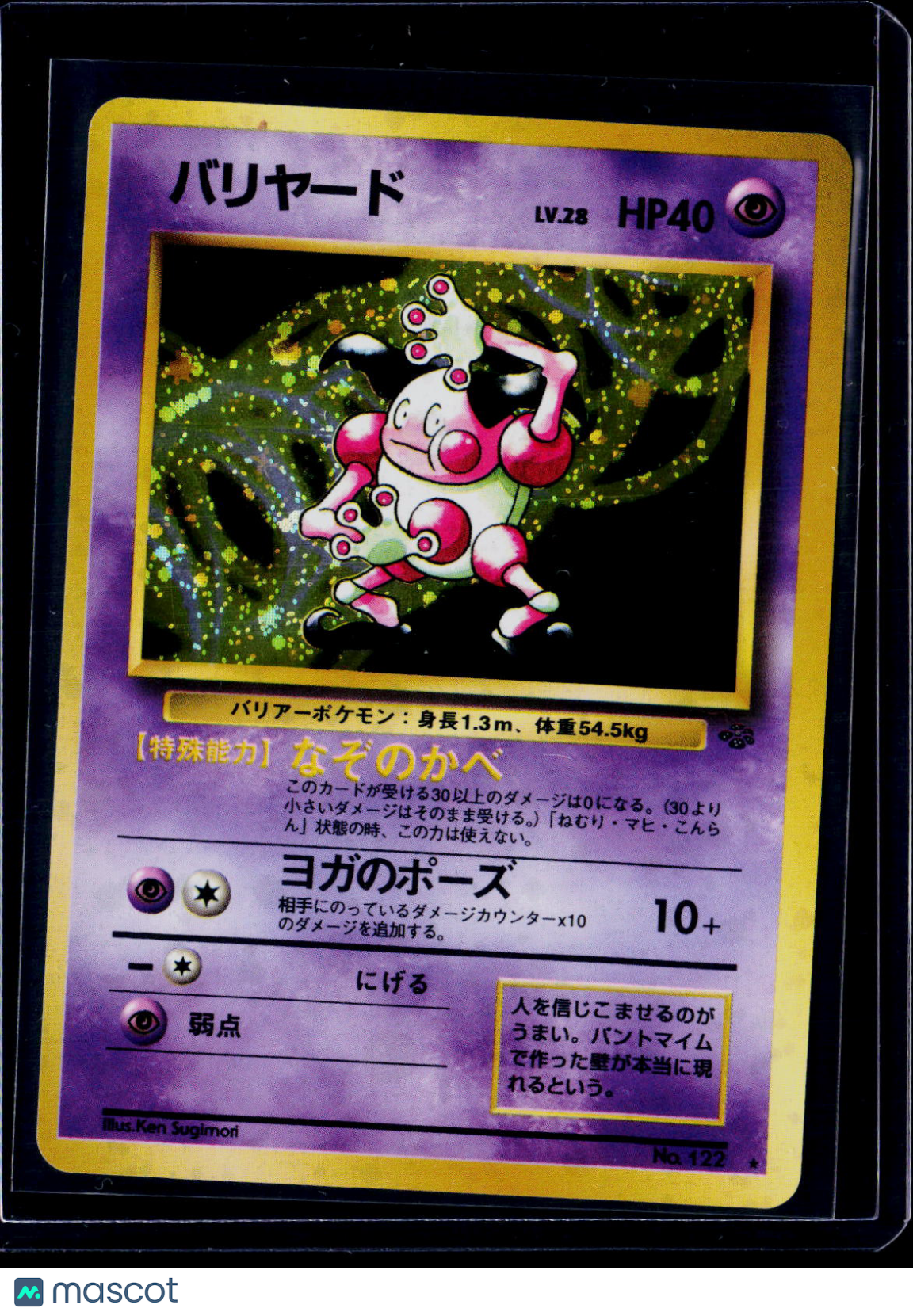 Pokemon Mr Mime 122