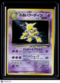 Pokemon Alakazam Japanese 065