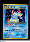 Feraligatr Holo Japanese