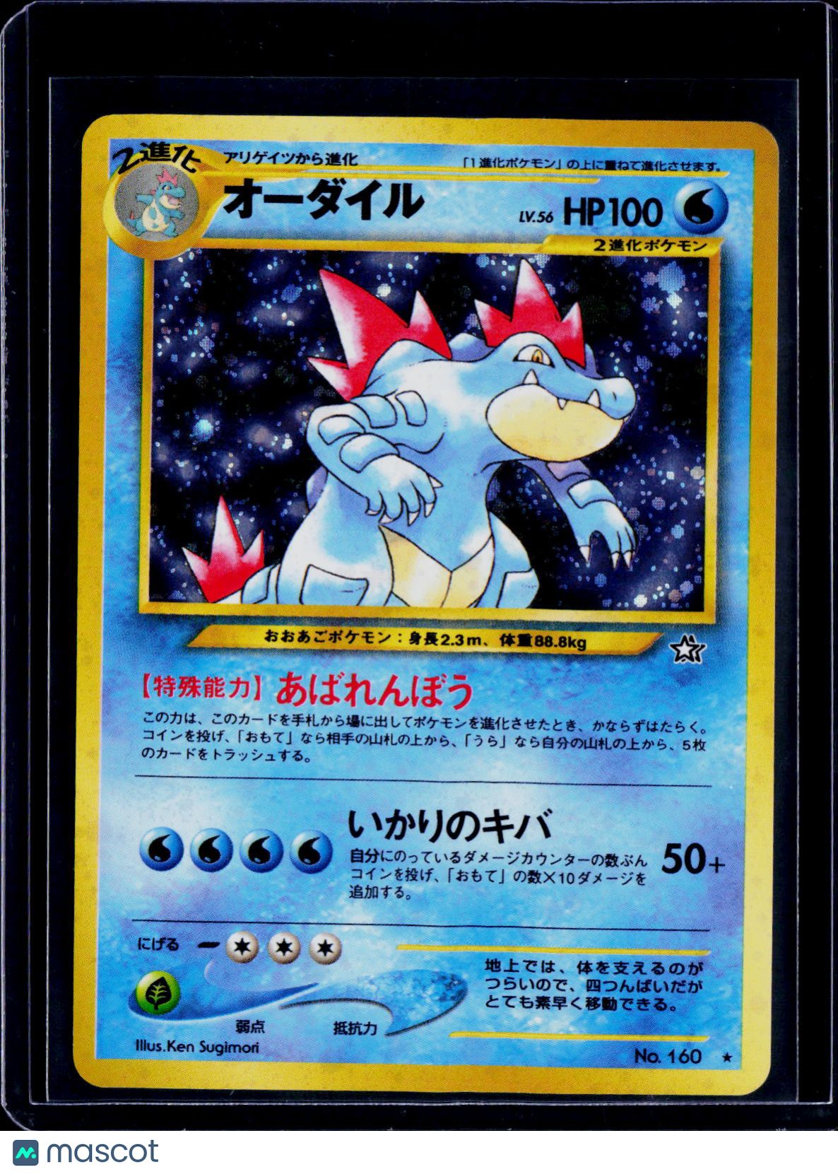 Feraligatr Holo Japanese