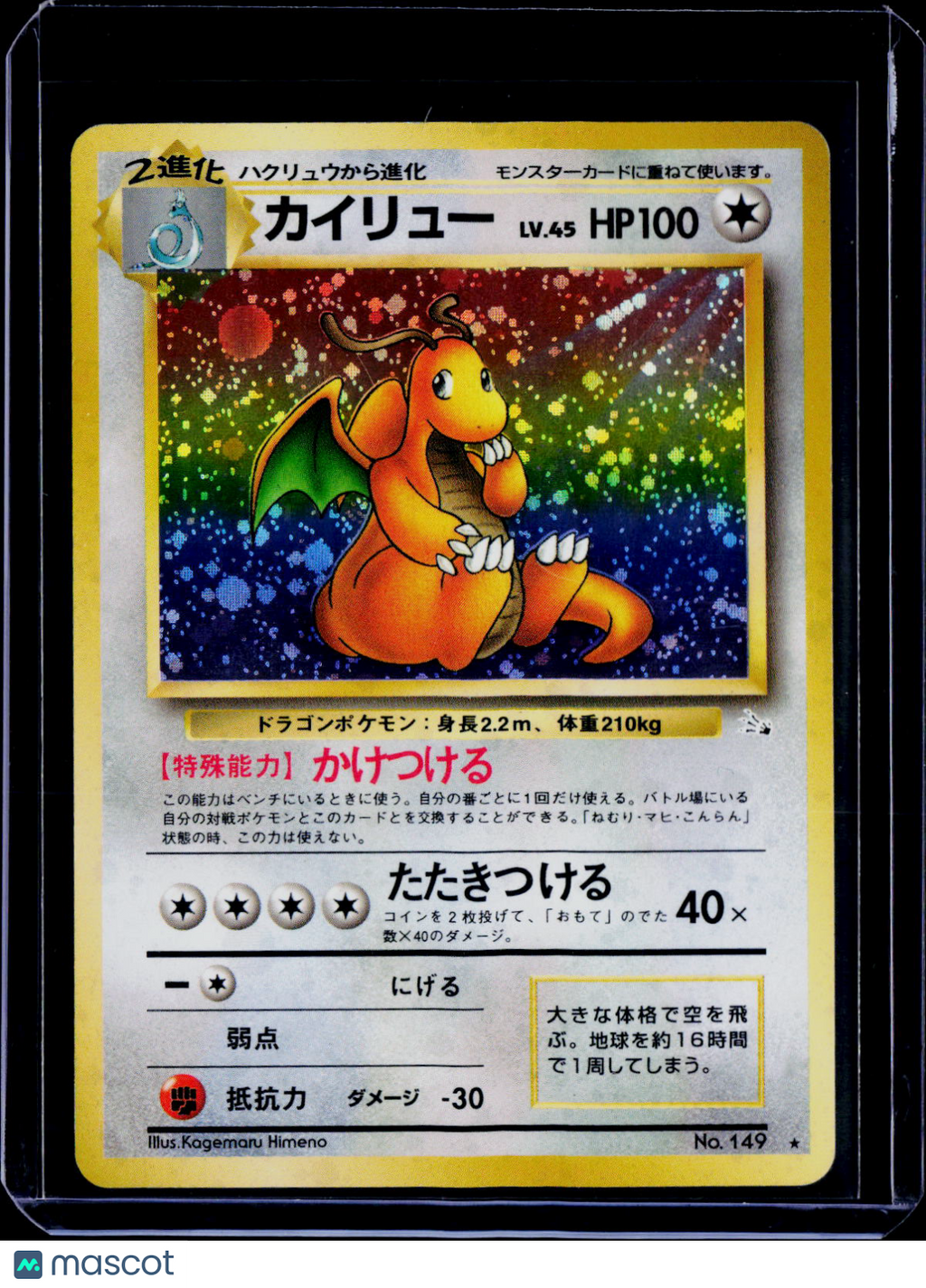 Dragonite Mystery of the Fossils Holo Japanese