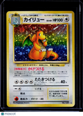 Dragonite Mystery of the Fossils Holo Japanese