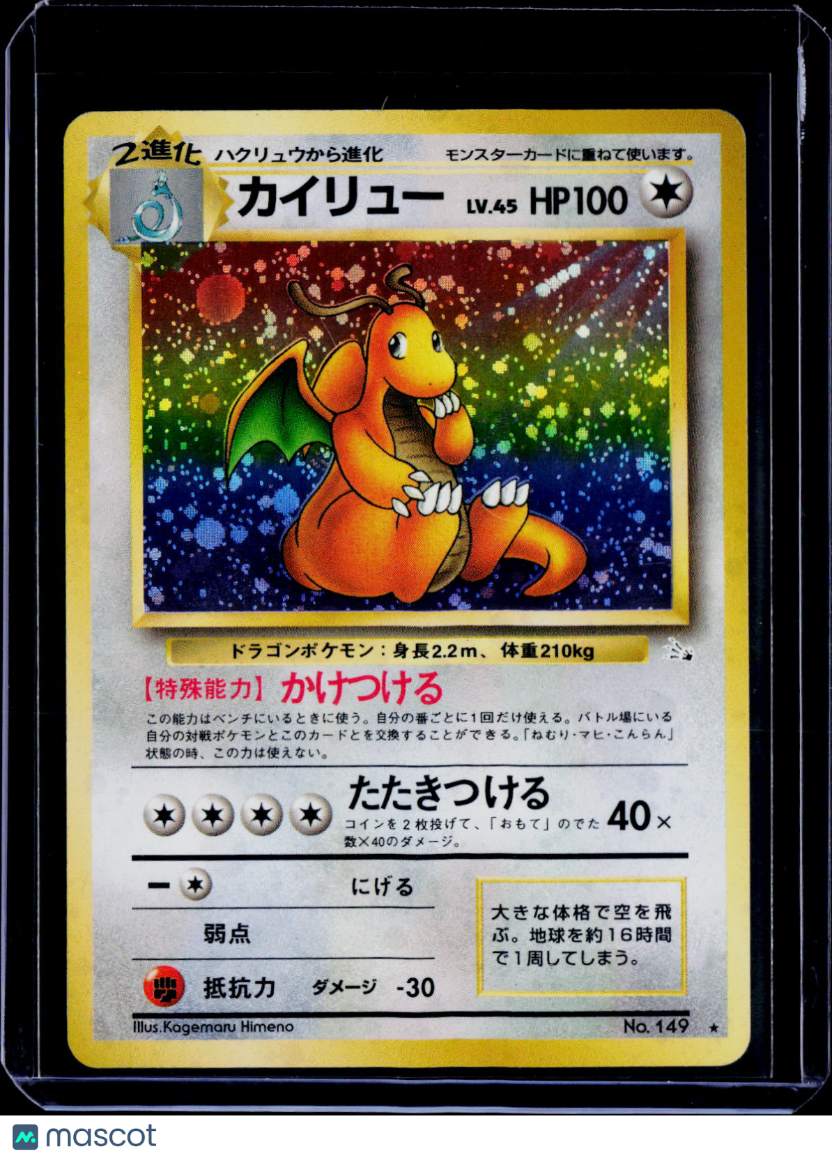 Dragonite Mystery of the Fossils Holo Japanese
