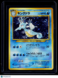 Pokemon Kingdra Japanese 230