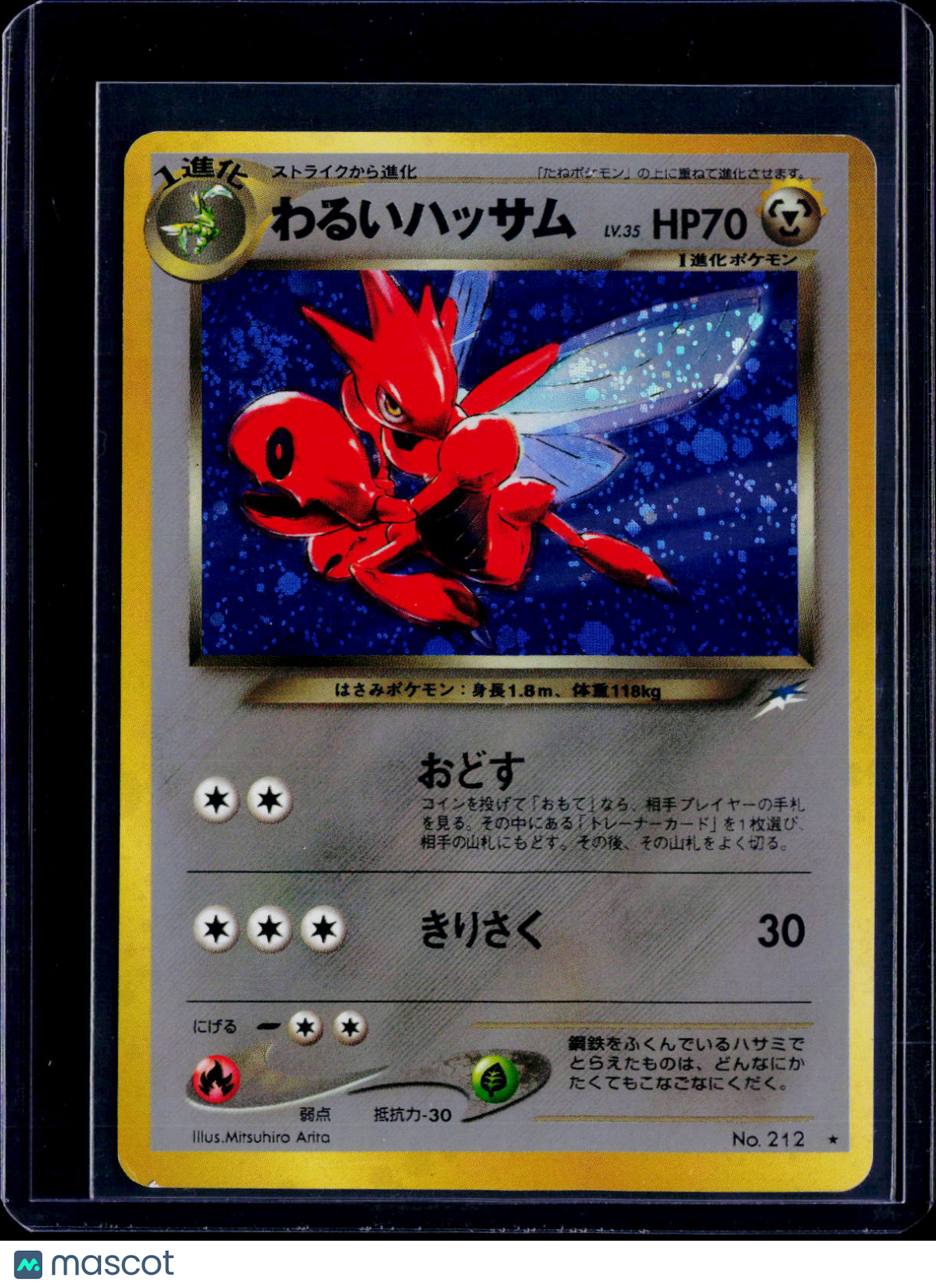 Dark Scizor Holo Japanese