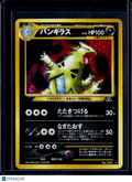 Tyranitar Crossing the ruins Holo Japanese