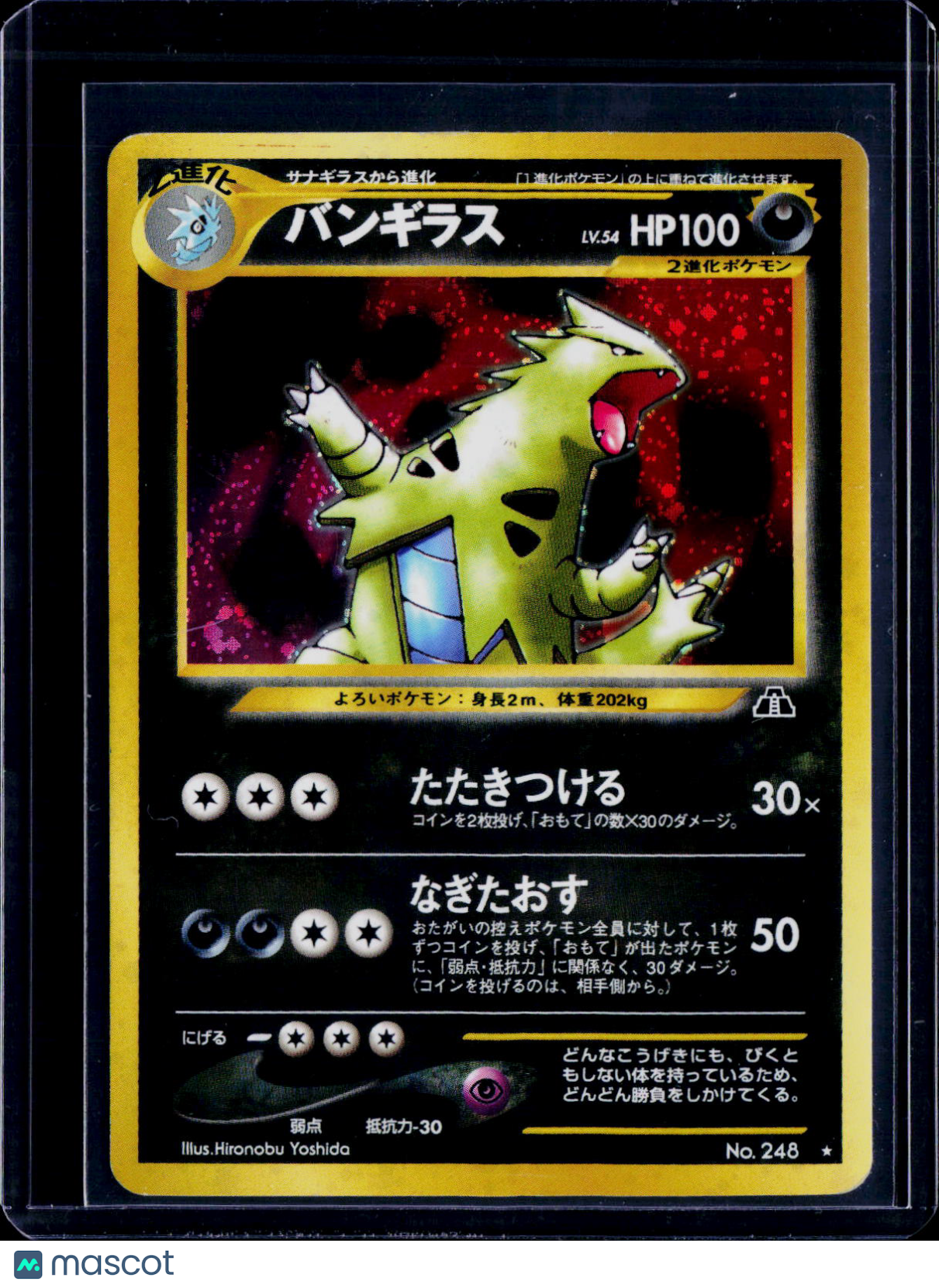 Tyranitar Crossing the ruins Holo Japanese