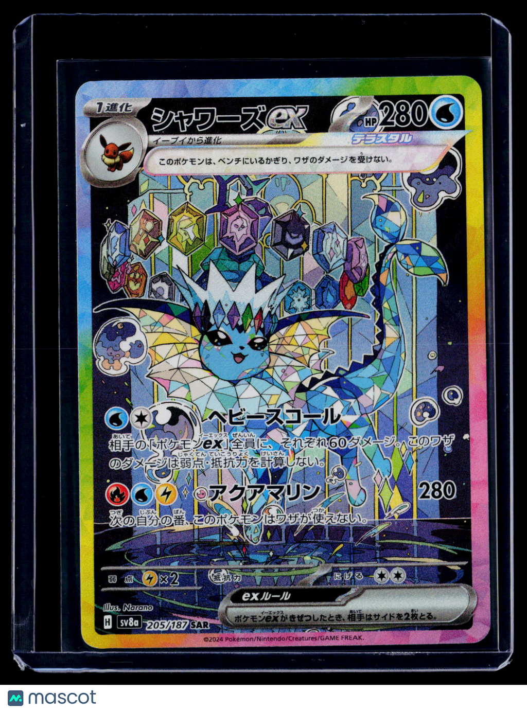 Pokemon Vaporeon EX Japanese 205 187