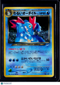 Pokemon Feraligatr 160