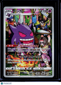 Gengar 074/71 Japanese