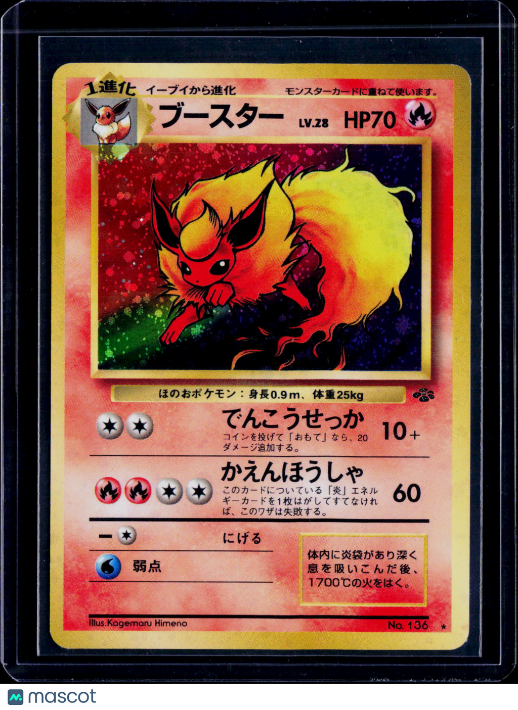 Flareon Holo Japanese 136