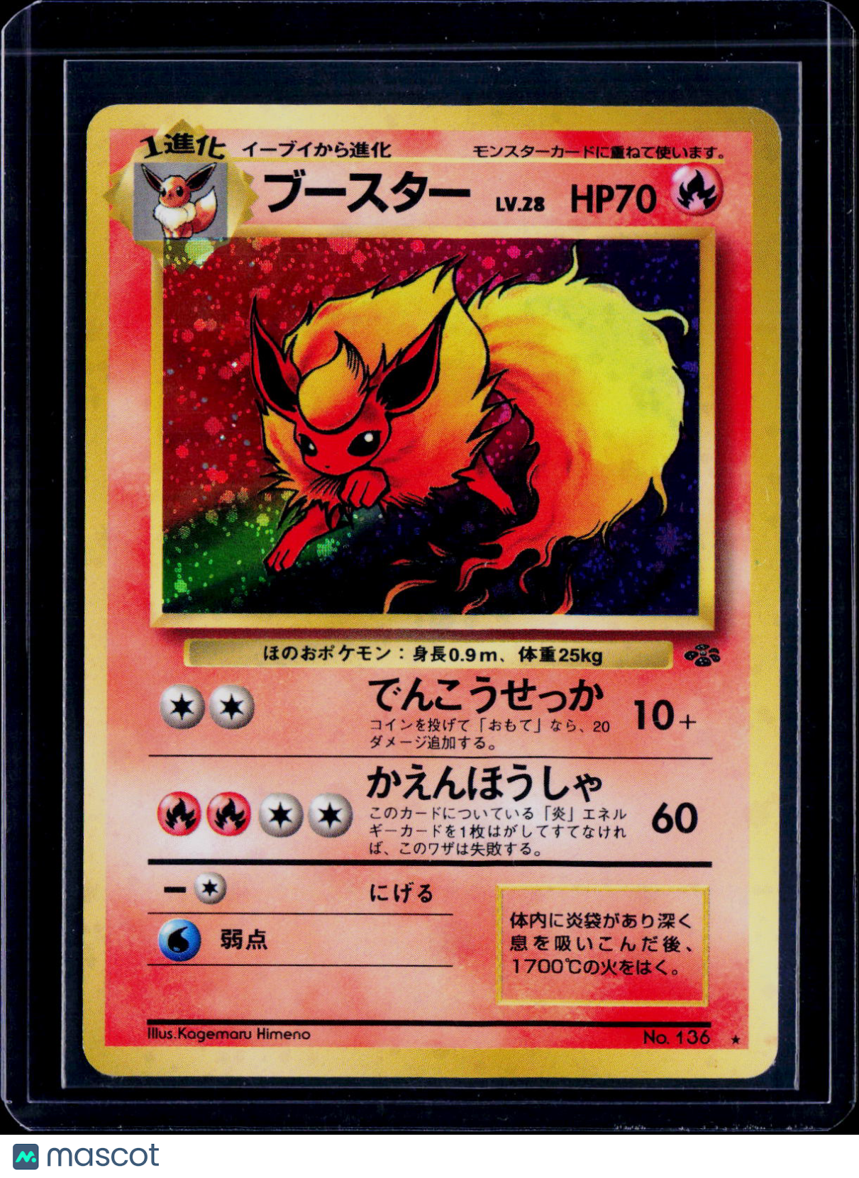 Flareon Holo Japanese 136