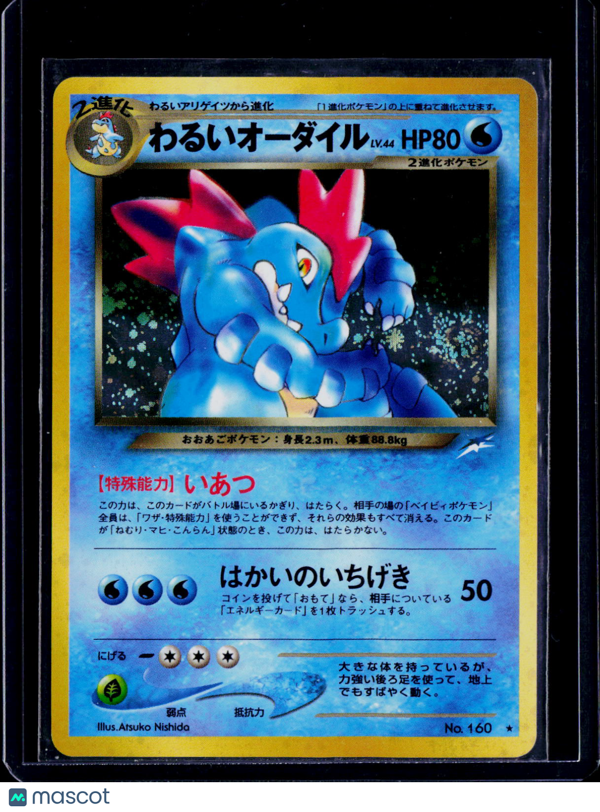 Dark Feraligatr Holo Japanese