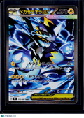Zeraora ex 112/081 Japanese