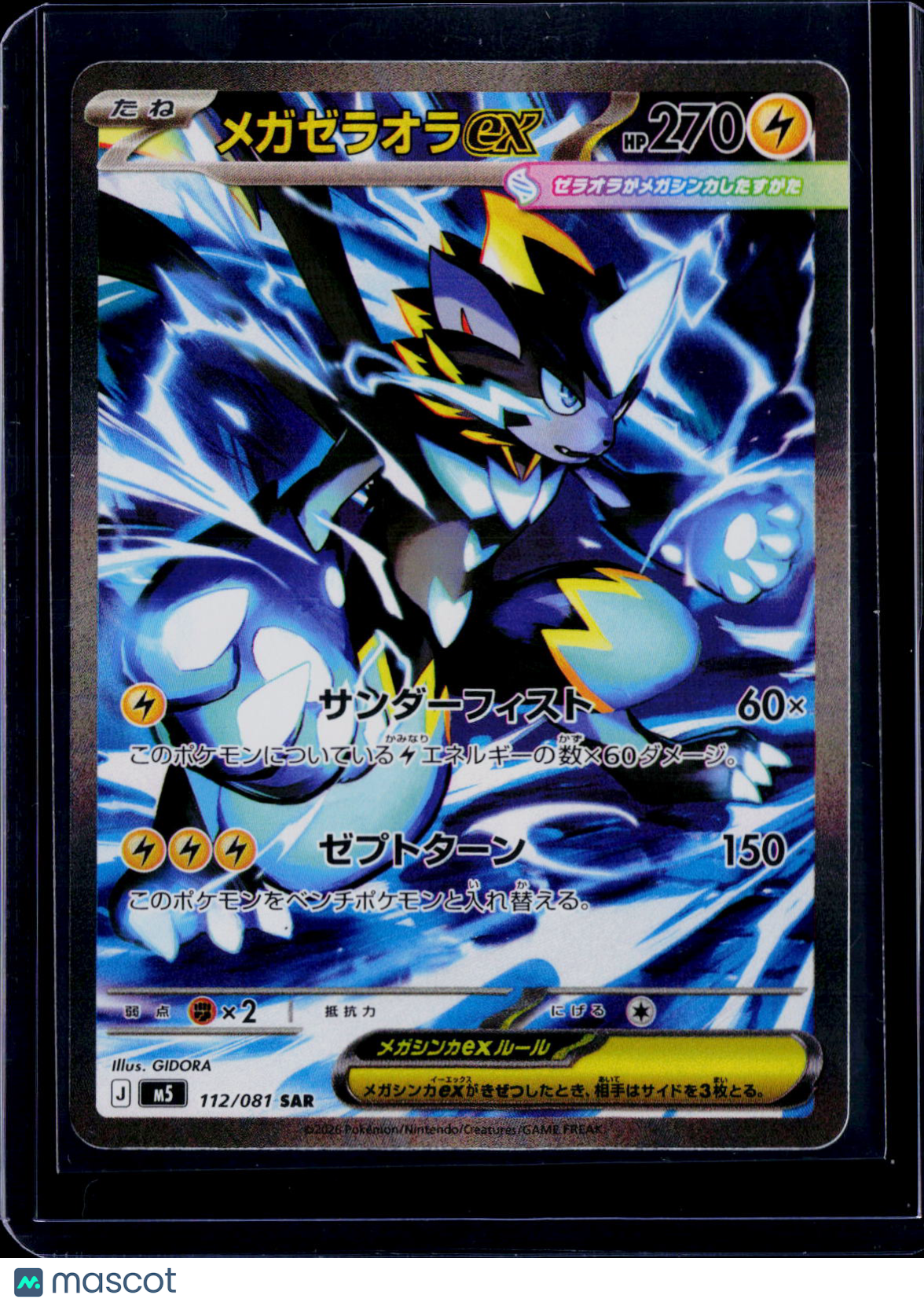 Zeraora ex 112/081 Japanese