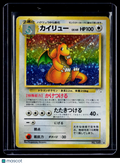 Pokemon Dragonite Japanese 149