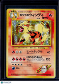 Blaine's Arcinine Holo Japanese