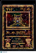 Ancient Mew