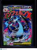 Mega Charizard X ex 023 Promo