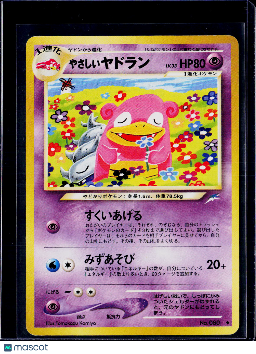 Pokemon Slowbro 80