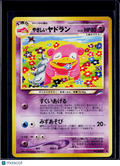 Pokemon Slowbro 80