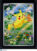 Pokemon Pikachu 088 Promo