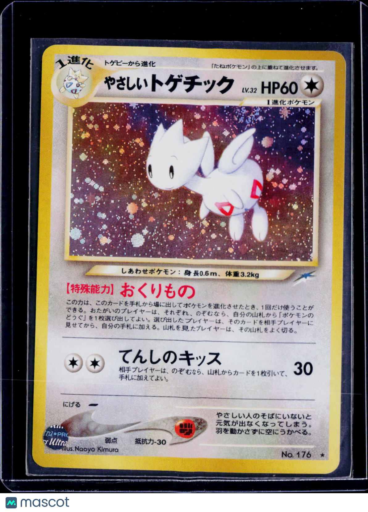 Light Togetic Holo Japanese