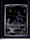 Pokemon Mewtwo Japanese 183 165