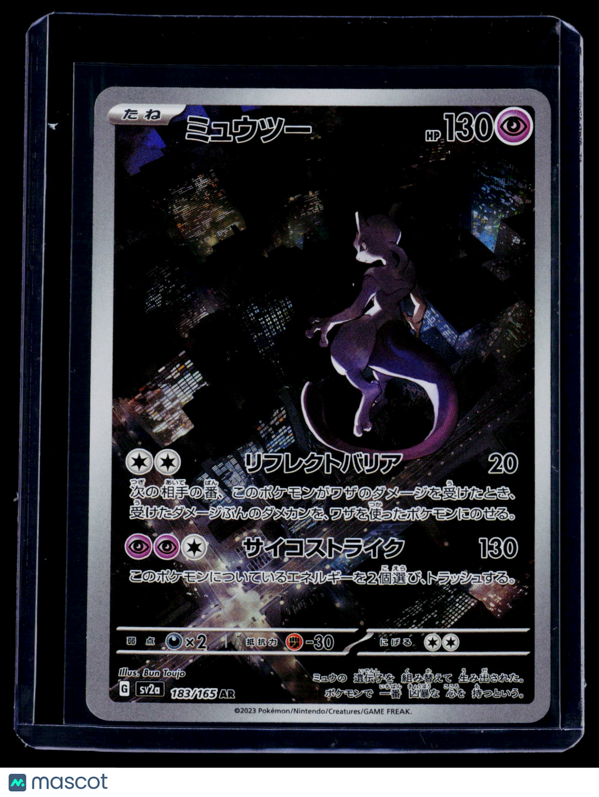 Pokemon Mewtwo Japanese 183 165
