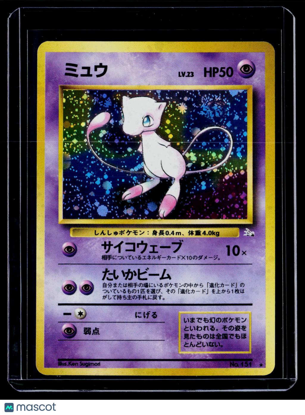Pokemon Mew Japanese 151