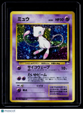 Pokemon Mew Japanese 151
