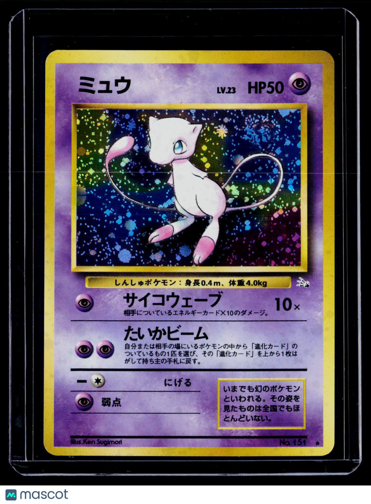 Pokemon Mew Japanese 151