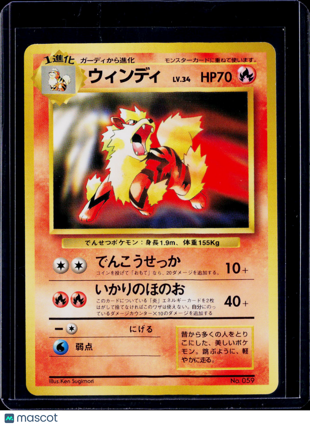 Arcanine Unnumbered Japanese