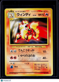 Arcanine Unnumbered Japanese