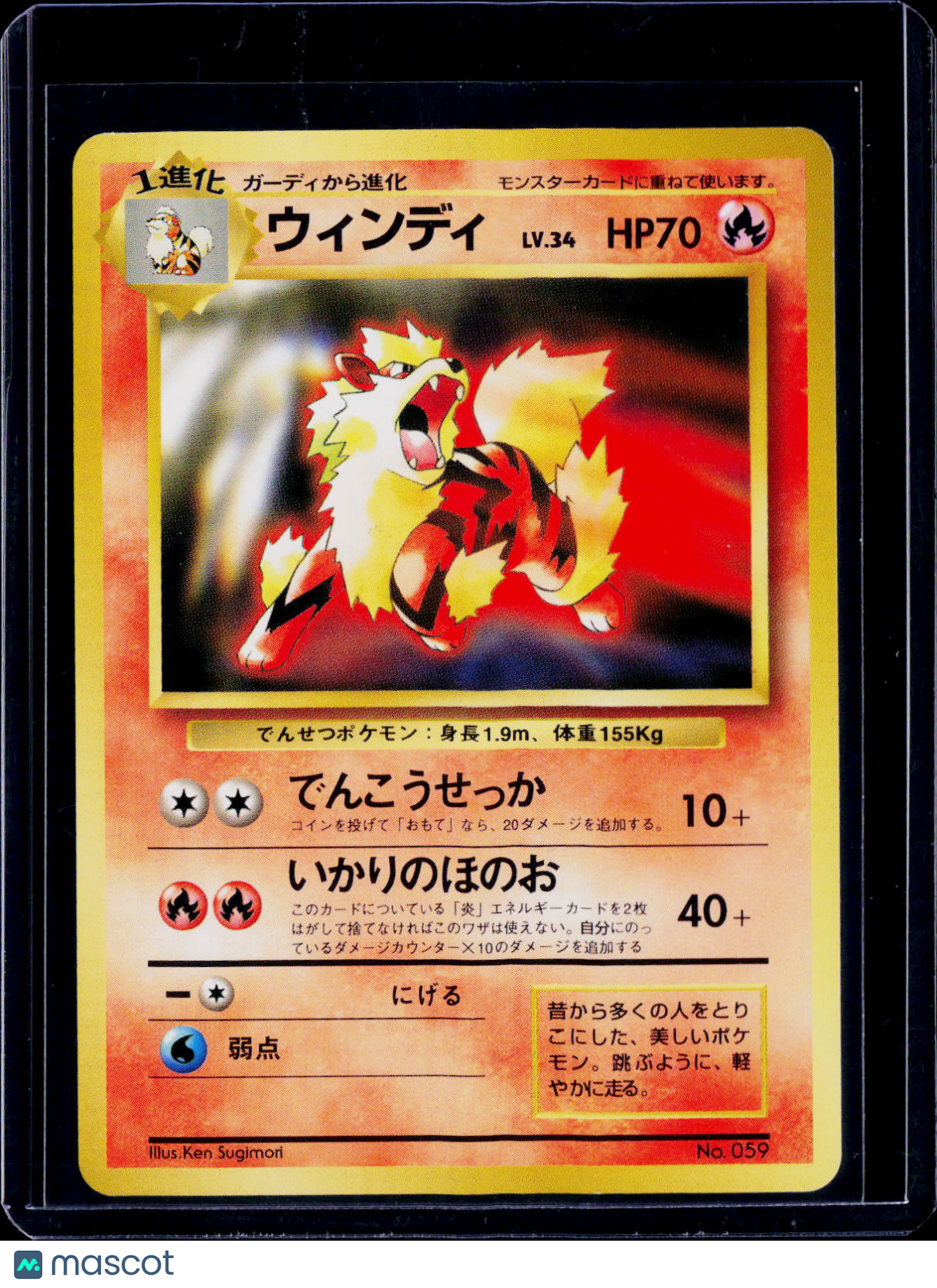 Arcanine Unnumbered Japanese
