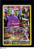 Gengar Ultra Rare