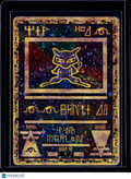 Ancient Mew 1