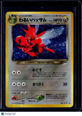 Pokemon Scyther 212