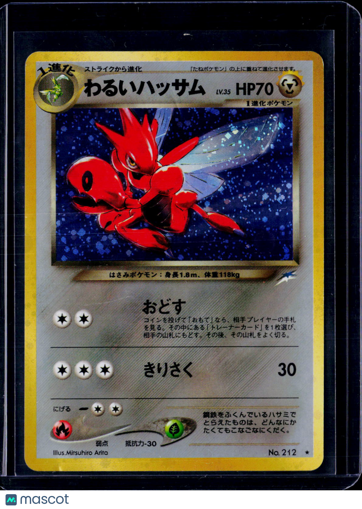 Pokemon Scyther 212