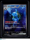 Pokemon Blastoise Japanese 202 165