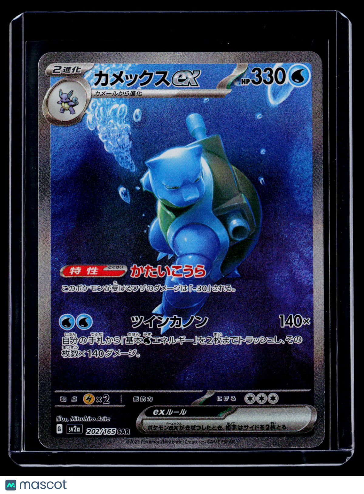 Pokemon Blastoise Japanese 202 165