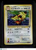 Pokemon Pidgeot Japanese 018