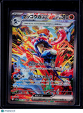 Greninja ex 090/066 Japanese