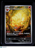 Pokemon Ninetales Japanese 110 108