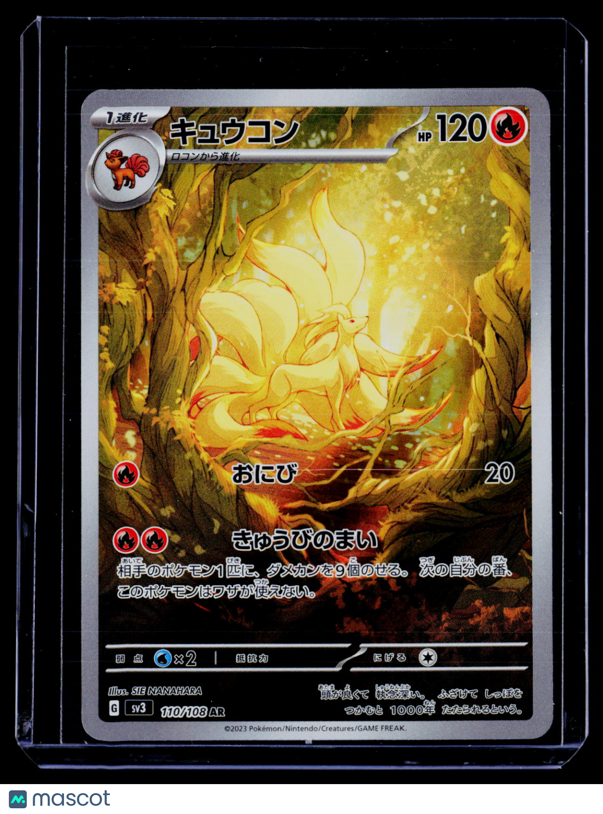 Pokemon Ninetales Japanese 110 108