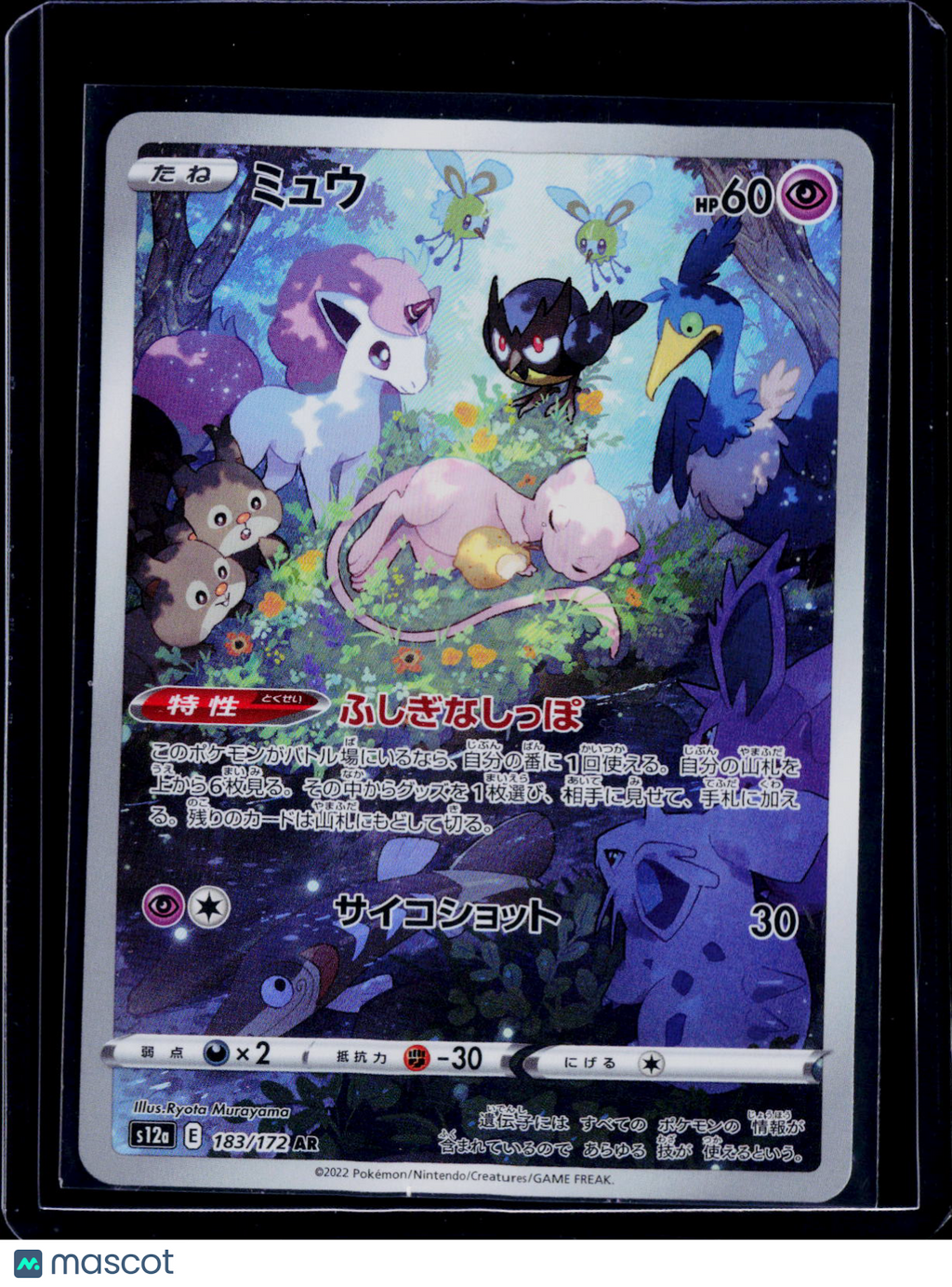 Mew Vstar Japanese
