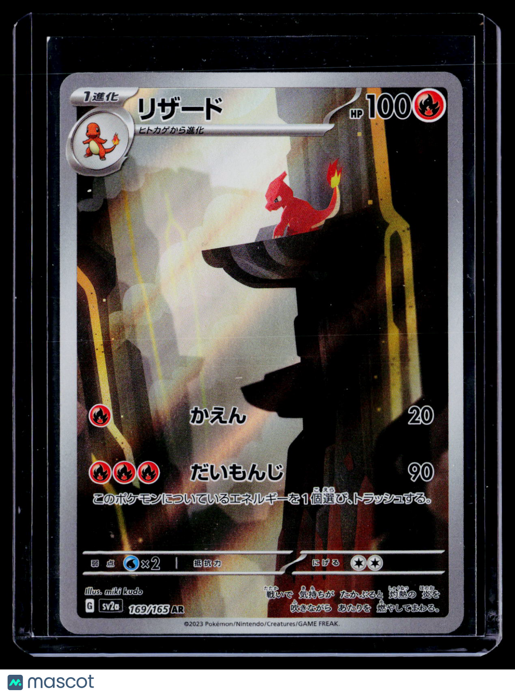 Pokemon Charmeleon Japanese 169 165