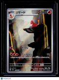 Pokemon Charmeleon Japanese 169 165